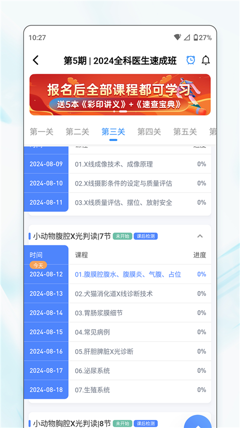 宠壹堂App 截图5