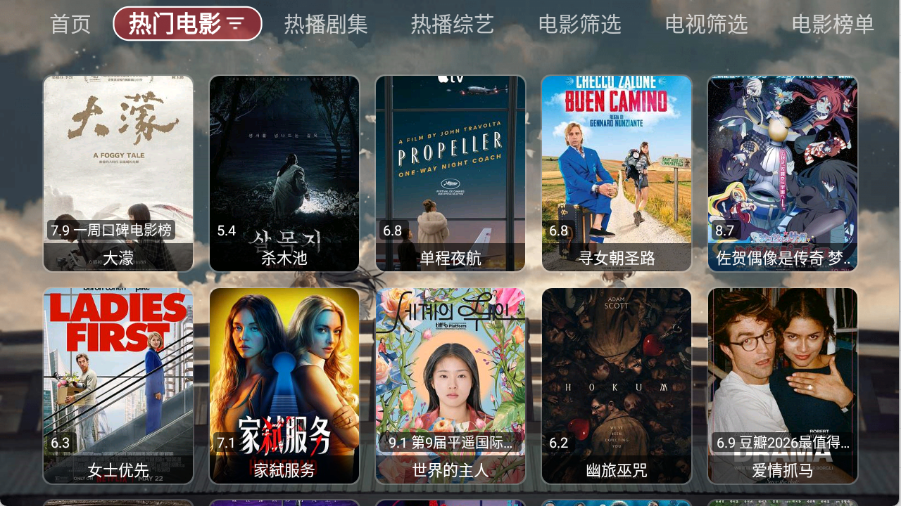 SU影视 截图1