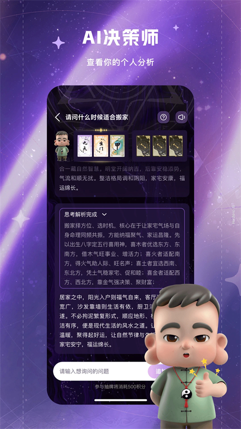 来画app 截图4