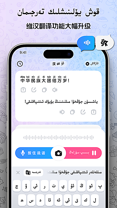 Nur输入法最新版本 截图2