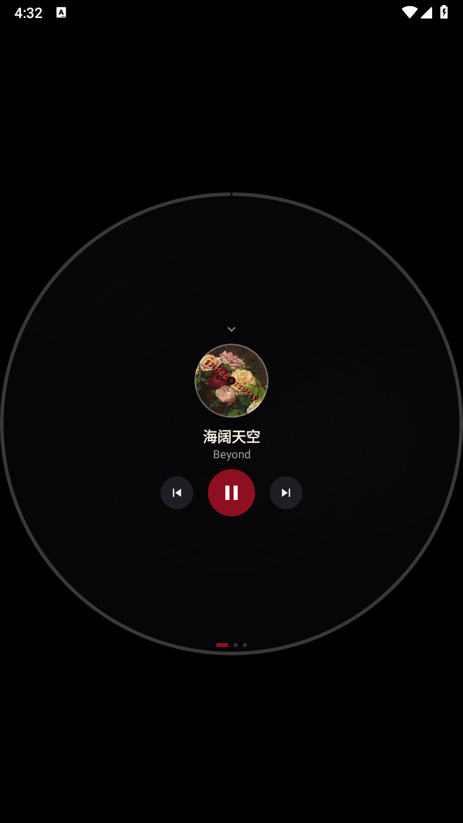 Emosic音乐软件 截图4