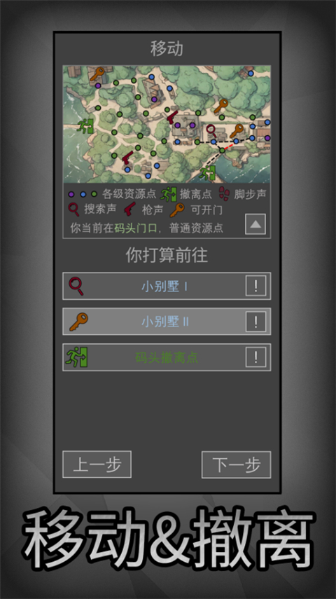 老鼠大冒险MOD内置菜单版 截图4