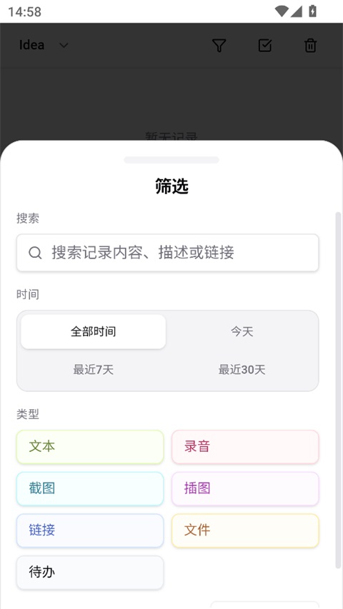 NoteGen手机版 截图2