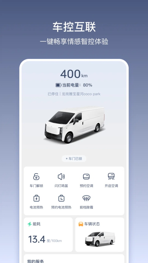 货拉拉多拉App 1