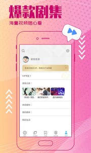 今日影視app紅色版本 截圖1