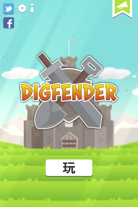 挖掘防卫者官方版 截图1