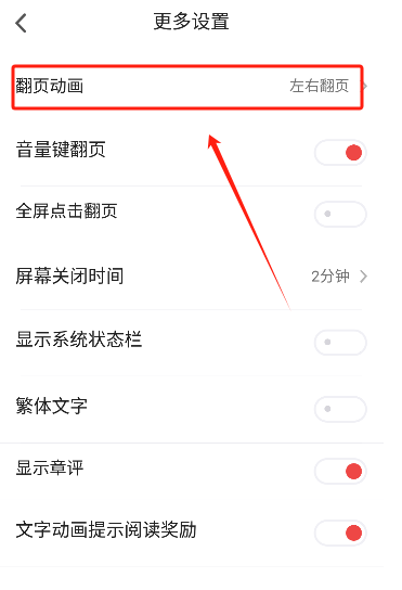 飯團(tuán)追書(shū)舊版本 截圖9