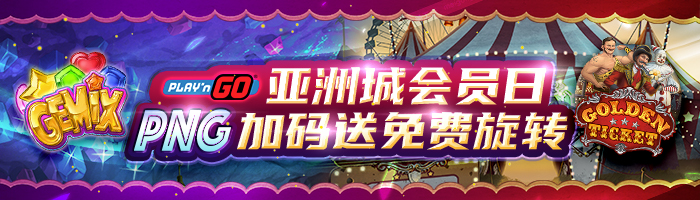 亞洲城手機(jī)客戶(hù)端安裝 截圖2