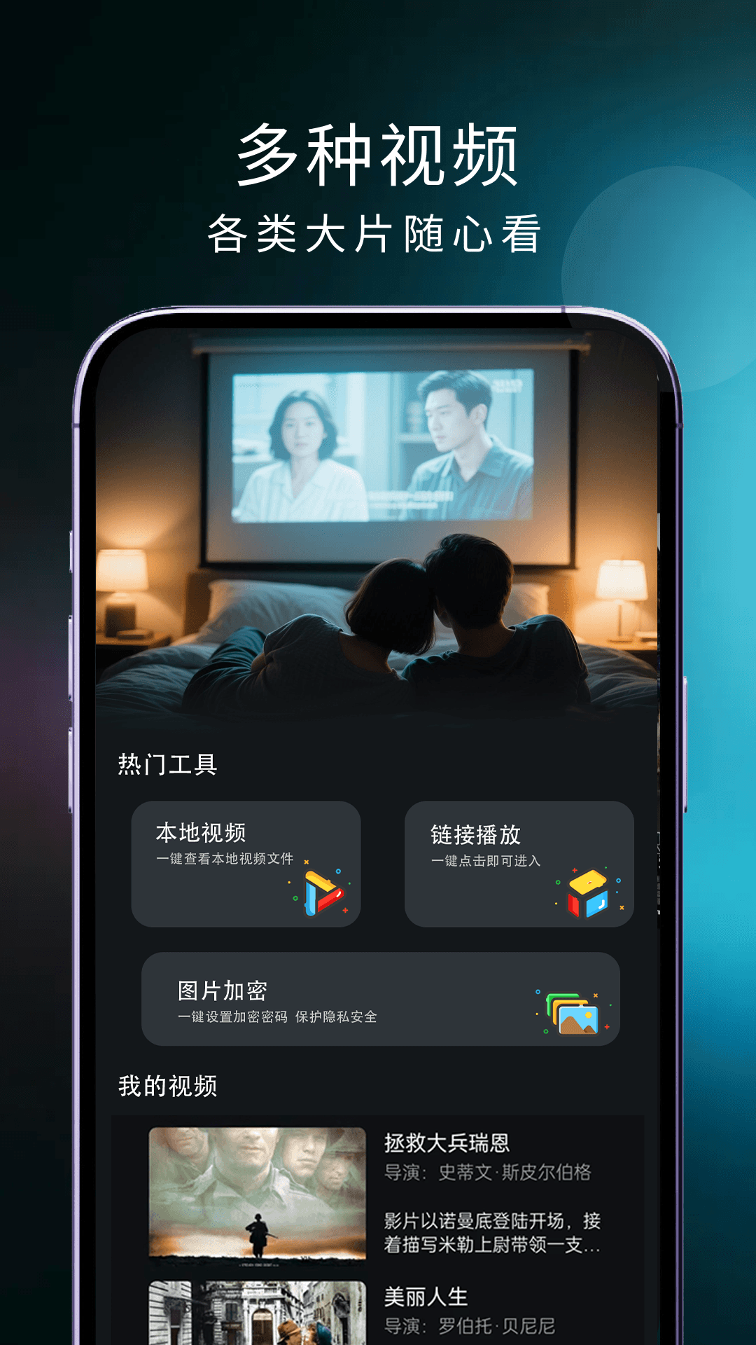 移动高清电视精灵TV 截图1