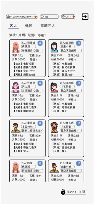 我是导演 截图3