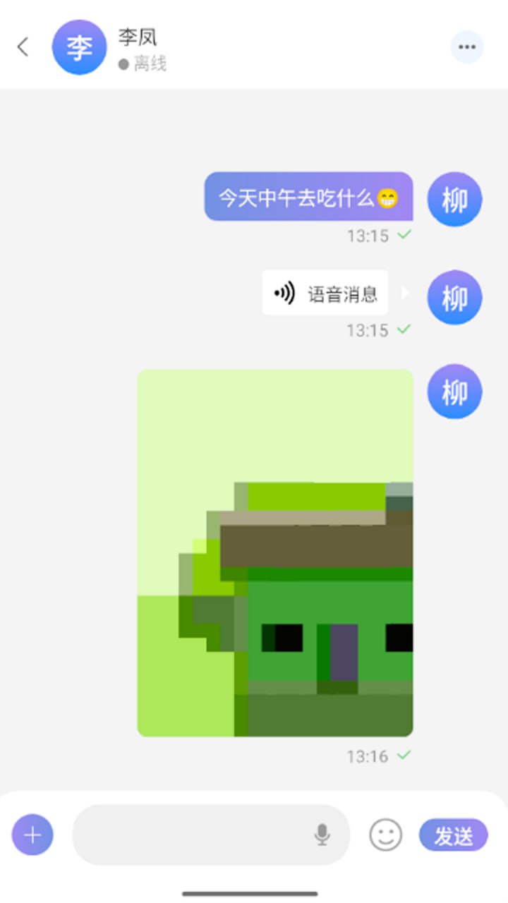 量話圈 截圖2