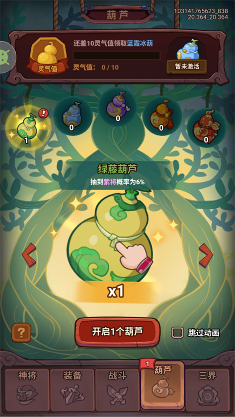 西游除妖 截图3