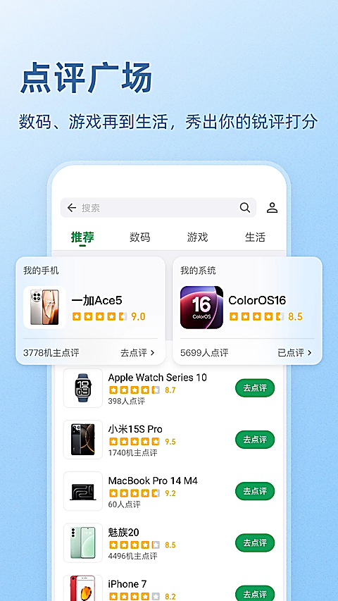 酷市场app 截图1