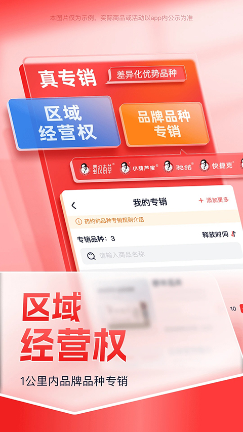 药约约APP 截图4