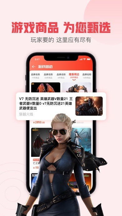 趣淘手游 截圖3