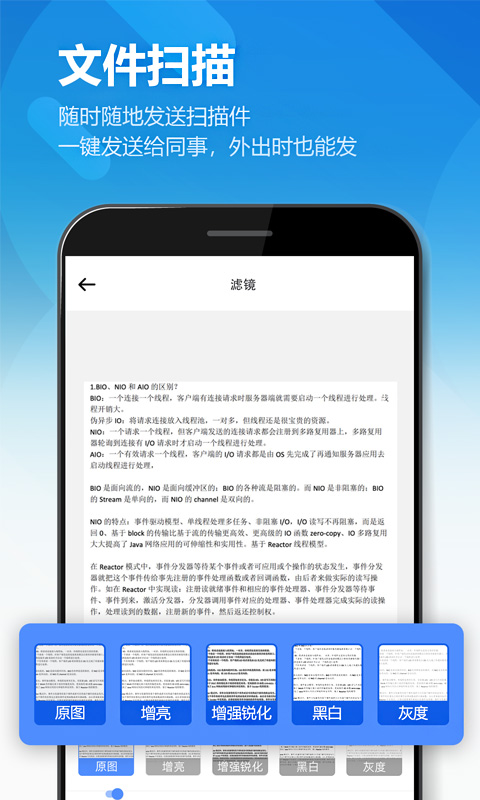 图片扫描全能王 截图5