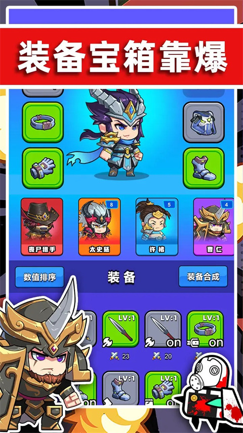 末世战魂官方版 截图4