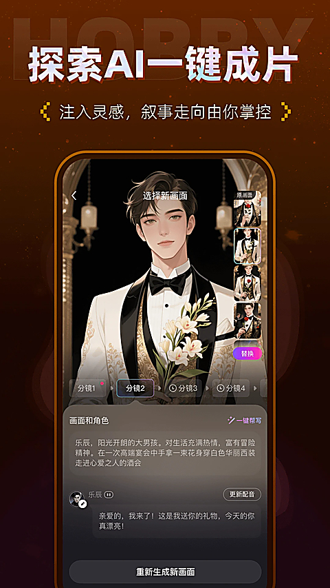 HobbyApp 截图5