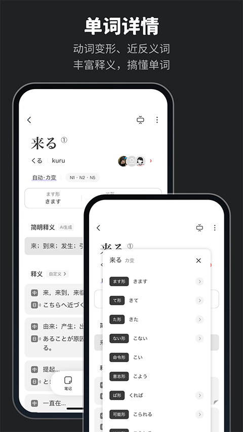 MOJi辞书App 截图2