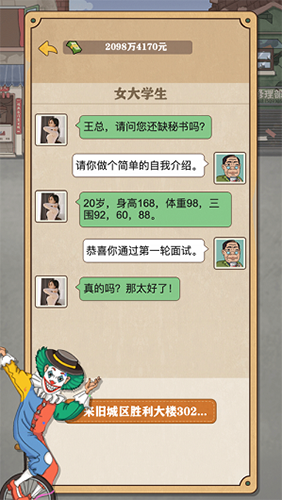 暴富一刻 截圖2