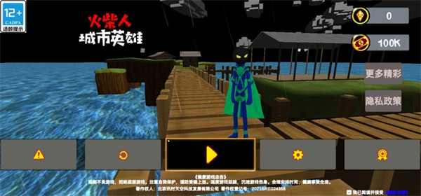 火柴人城市英雄中文官方正版 截图1