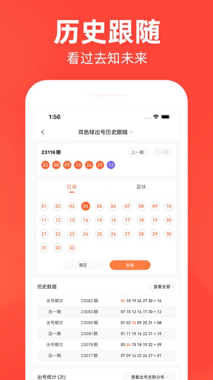 一起彩正版官方 截圖2