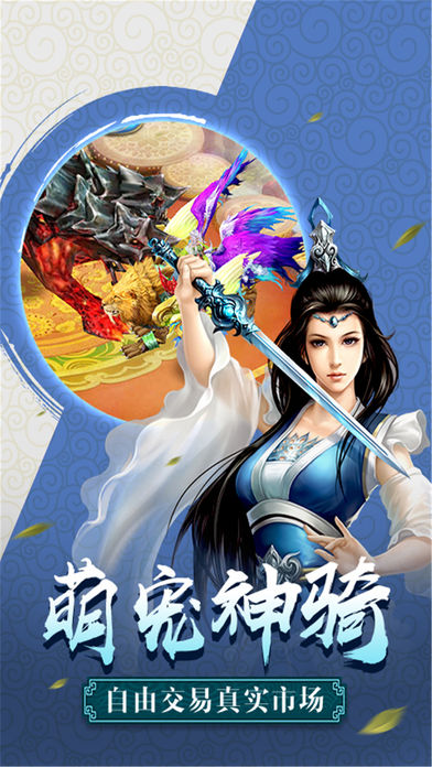 仙肴圣餐 截图1
