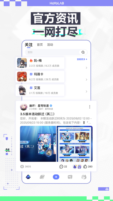 米游社国际版app(HoYoLAB) 截图4
