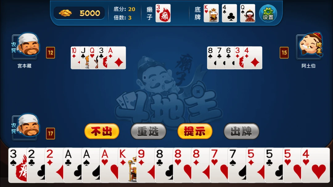 武漢賴子晃晃麻將 截圖3