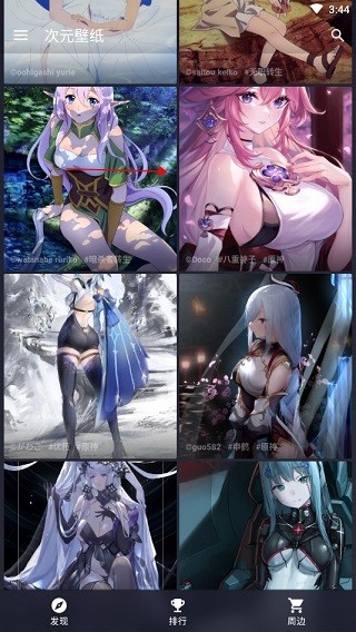 次元壁纸免费版 截图11