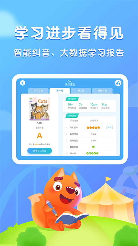 步步阅读 截图1