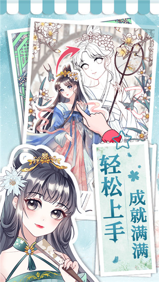 畫畫小助手最新版 截圖3