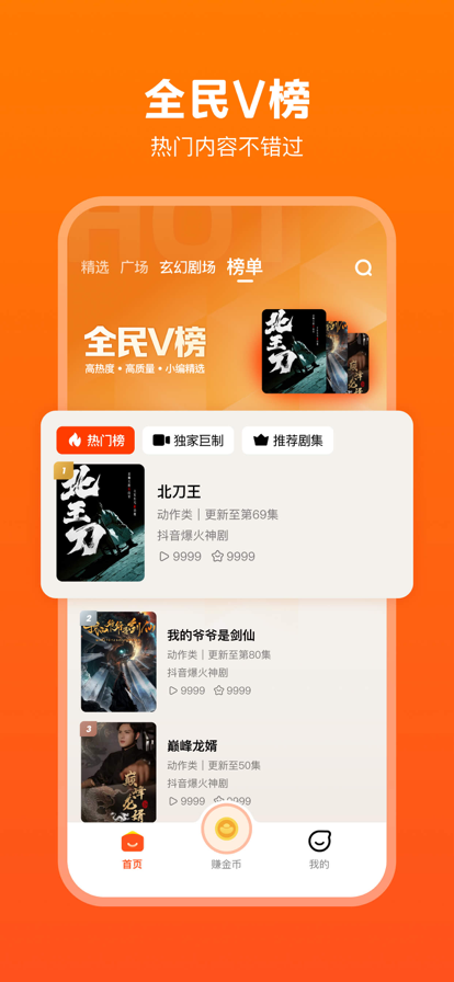 全民短剧app 截图4