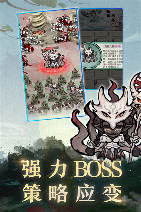 飘渺儒仙手游 截图2