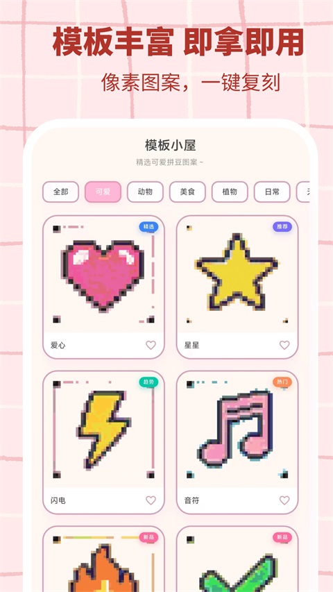 拼豆工坊 截图4