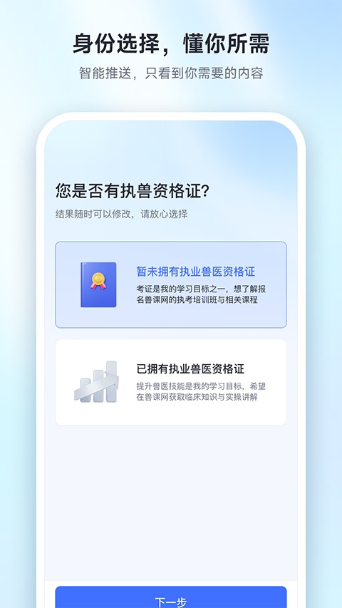 兽课网 截图1