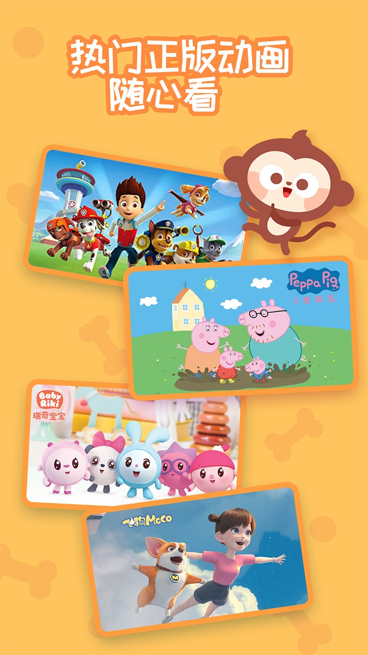 多多早教 截圖1