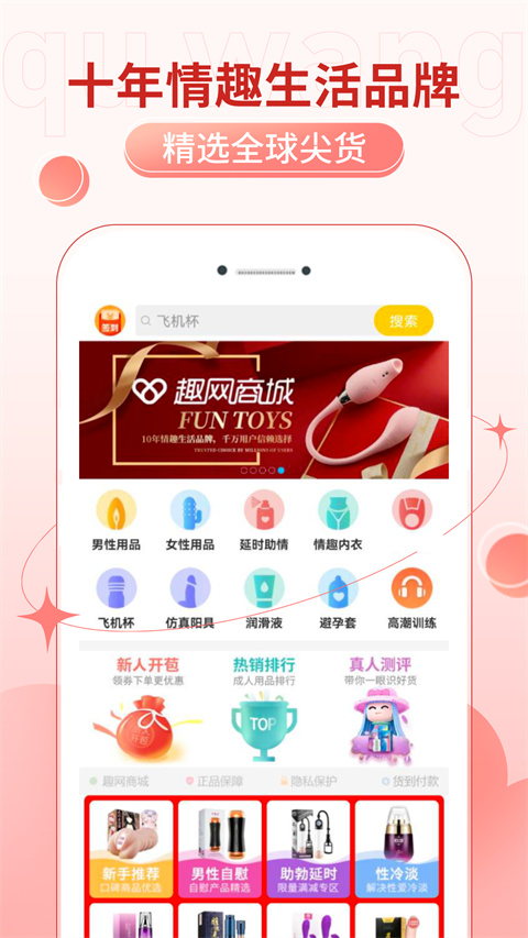 趣网App 截图5