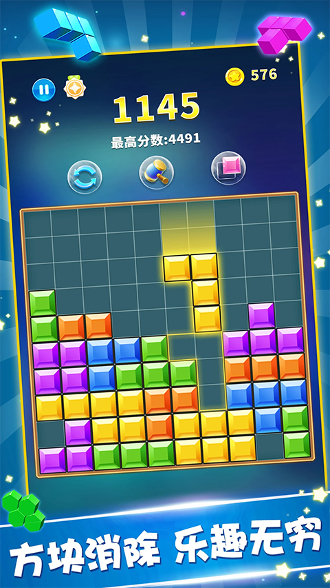 罗斯方块游戏 截图1