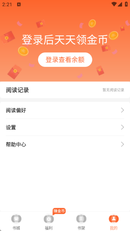 番瓜小说 截图1