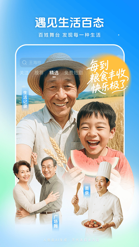 西瓜视频极速版app 截图2