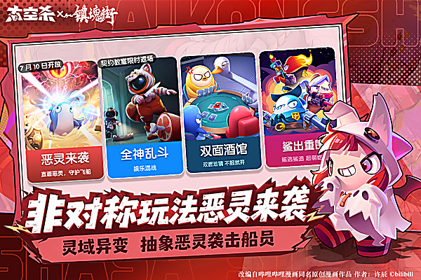 太空杀华为版 截图4