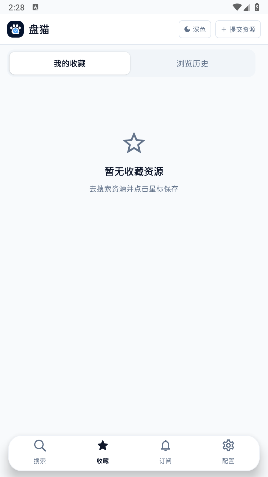盘猫 截图4
