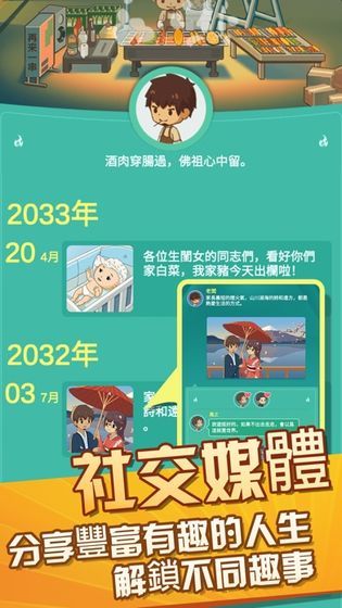 高速公路模拟器 截图4