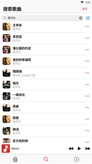 开源音乐播放器 截图1