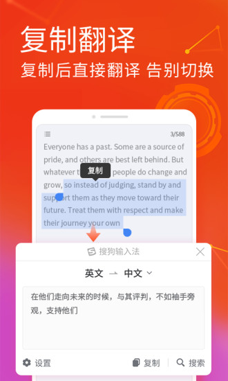 搜狗输入法vivo 截图2