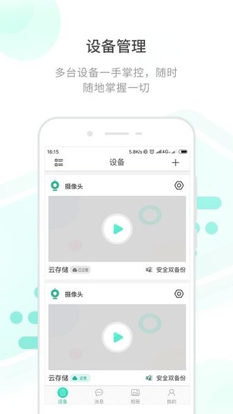 开心看mate摄像头手机版 截图2
