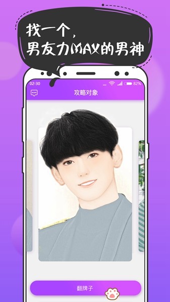 撲通撲通游戲 截圖3