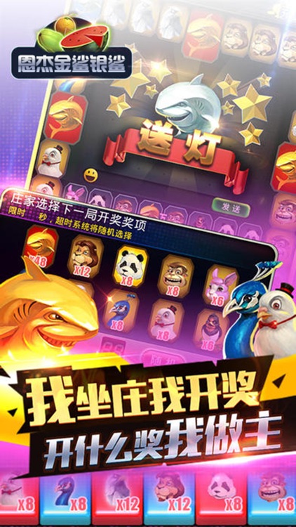 恩杰麻將 截圖1