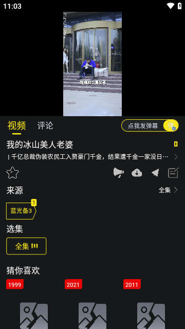 云端影視在線追劇網(wǎng) 截圖3